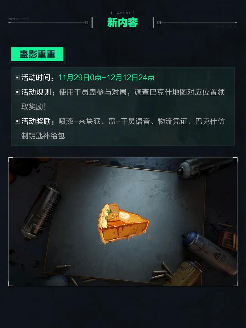 差位列第二