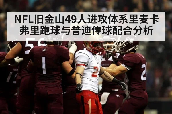 American football stadium game